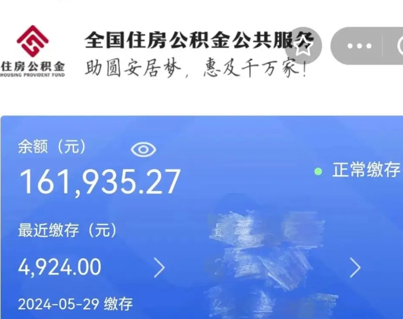 鹤壁封存公积金怎么提款（封存后的公积金如何提取）